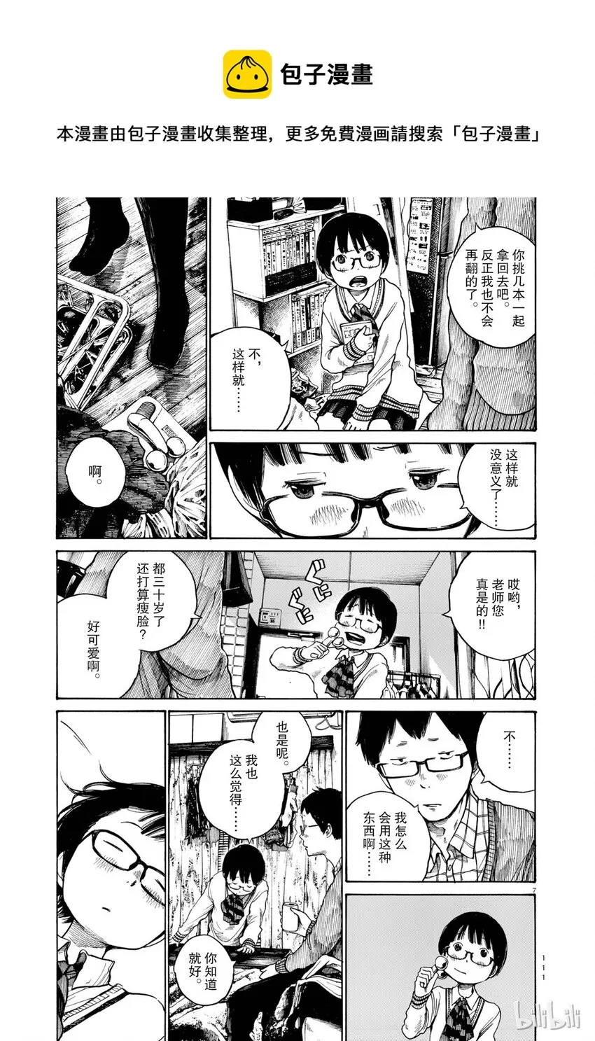 5 第7页