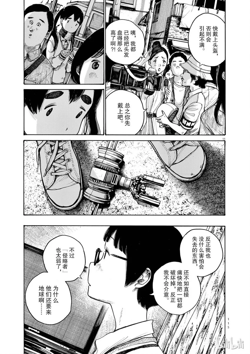 5 第11页