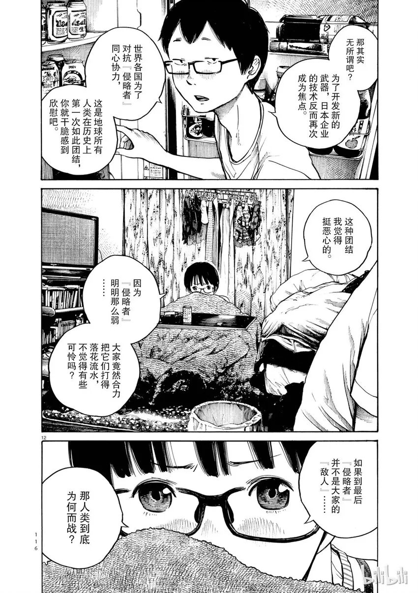 5 第12页