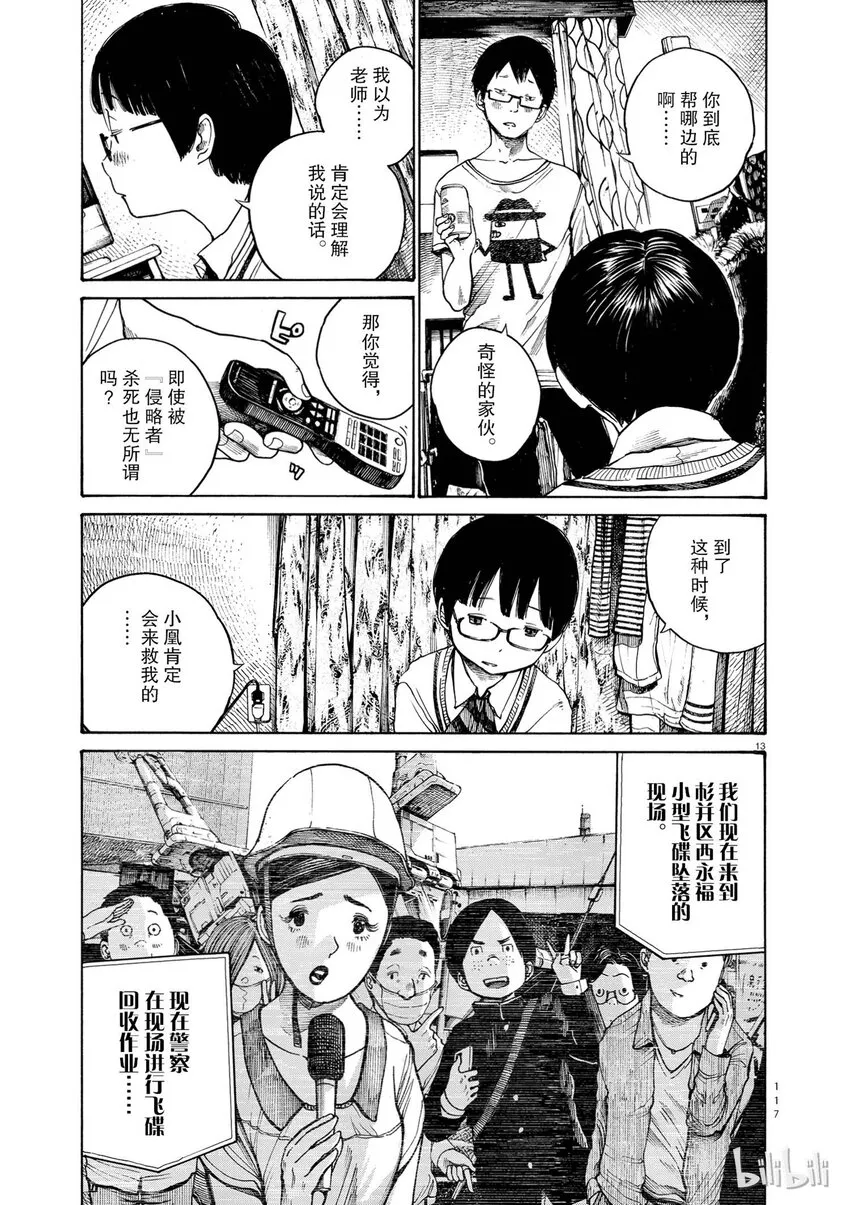 5 第13页