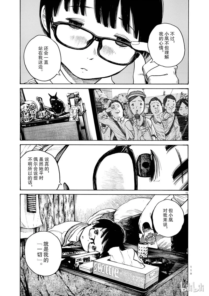 5 第15页