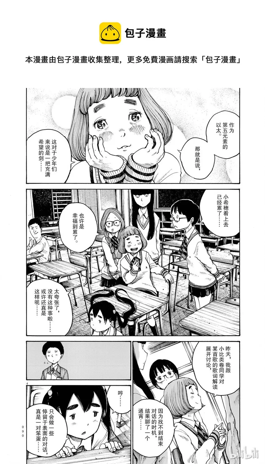 4 第4页