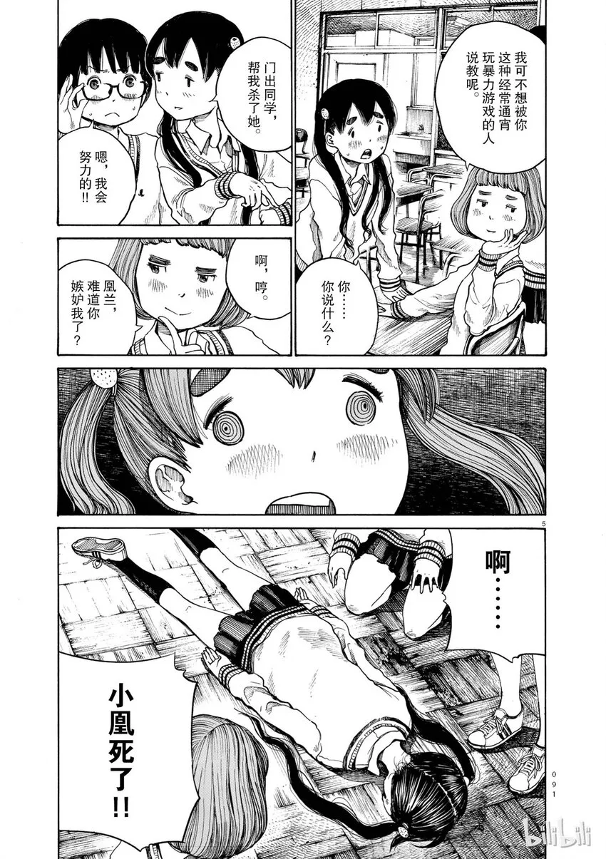 4 第5页