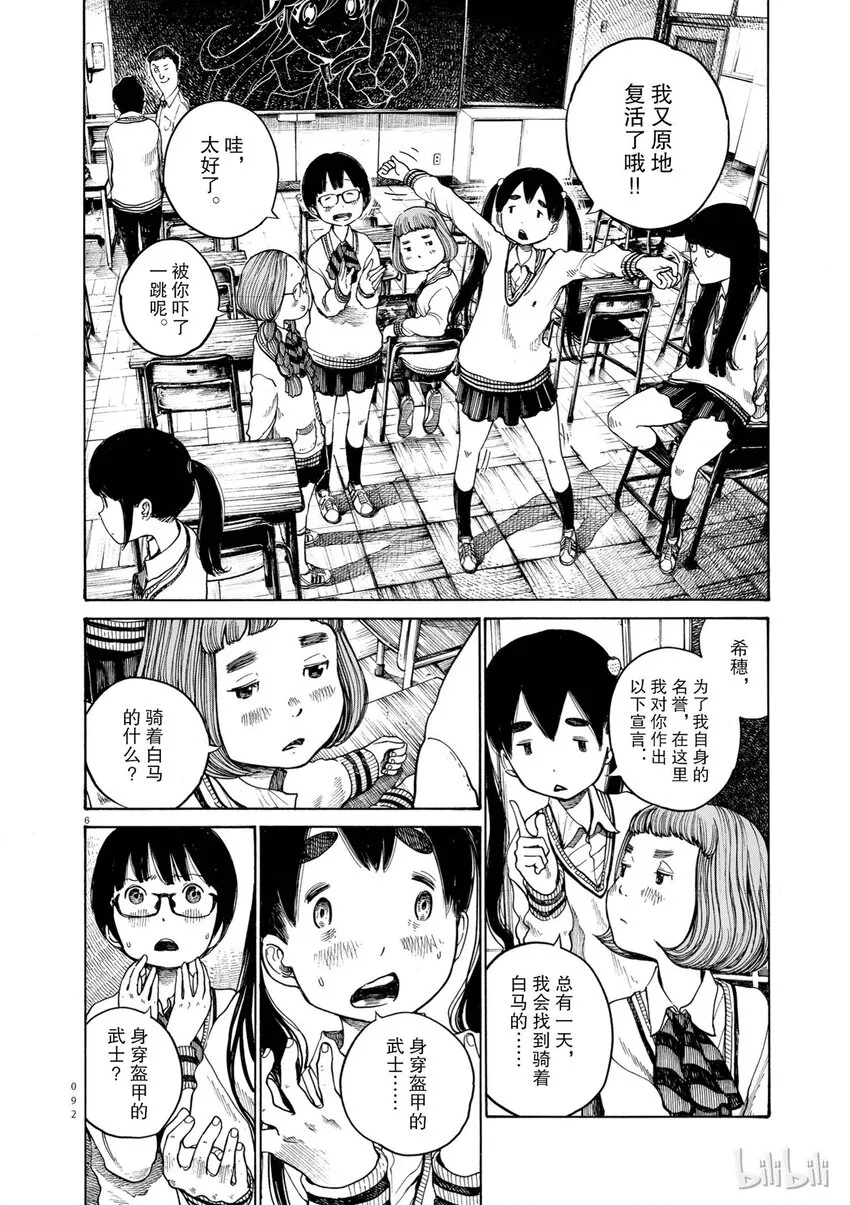 4 第6页