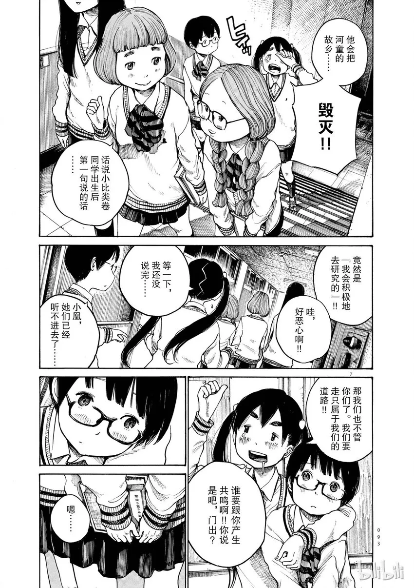 4 第7页