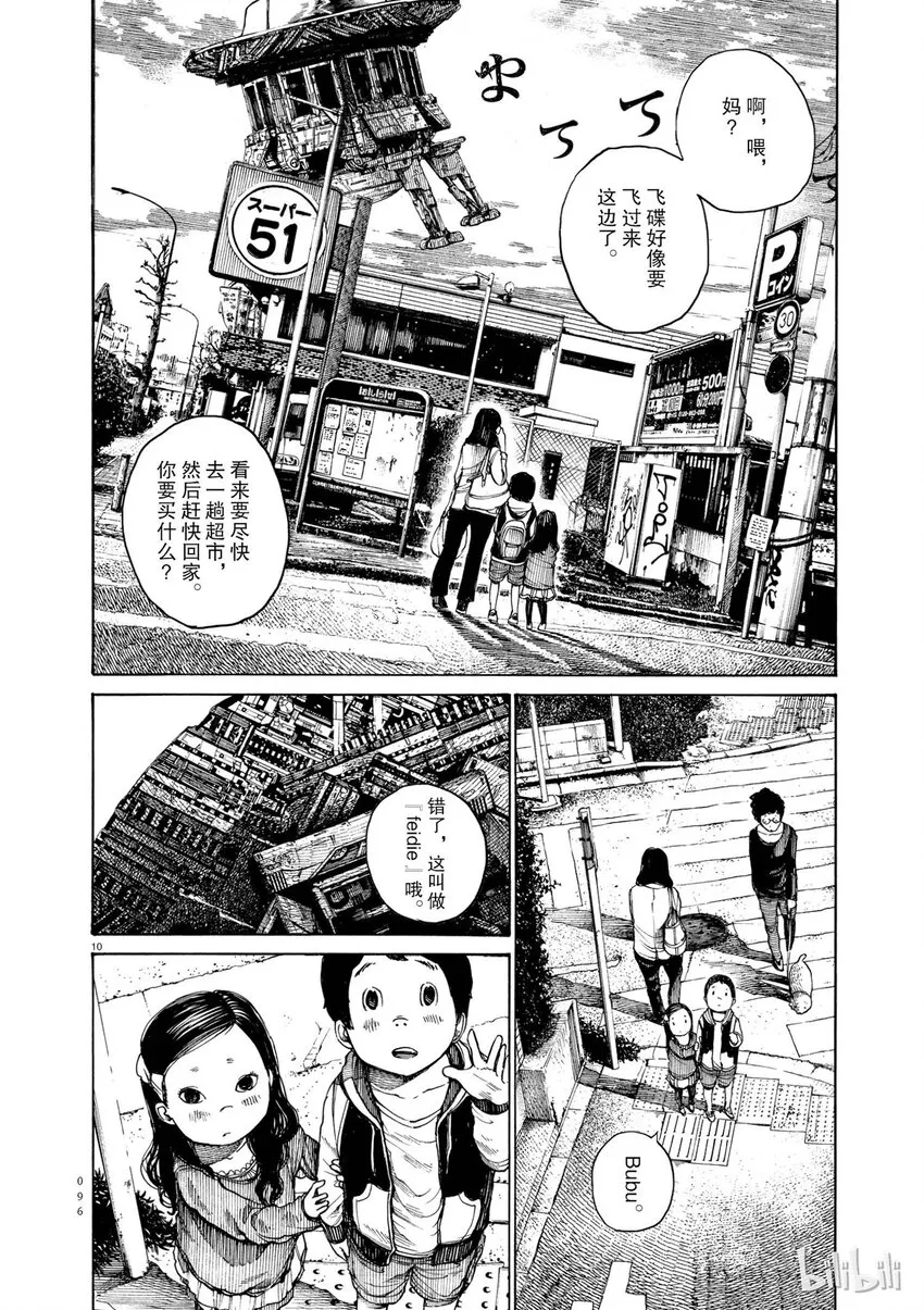 4 第10页
