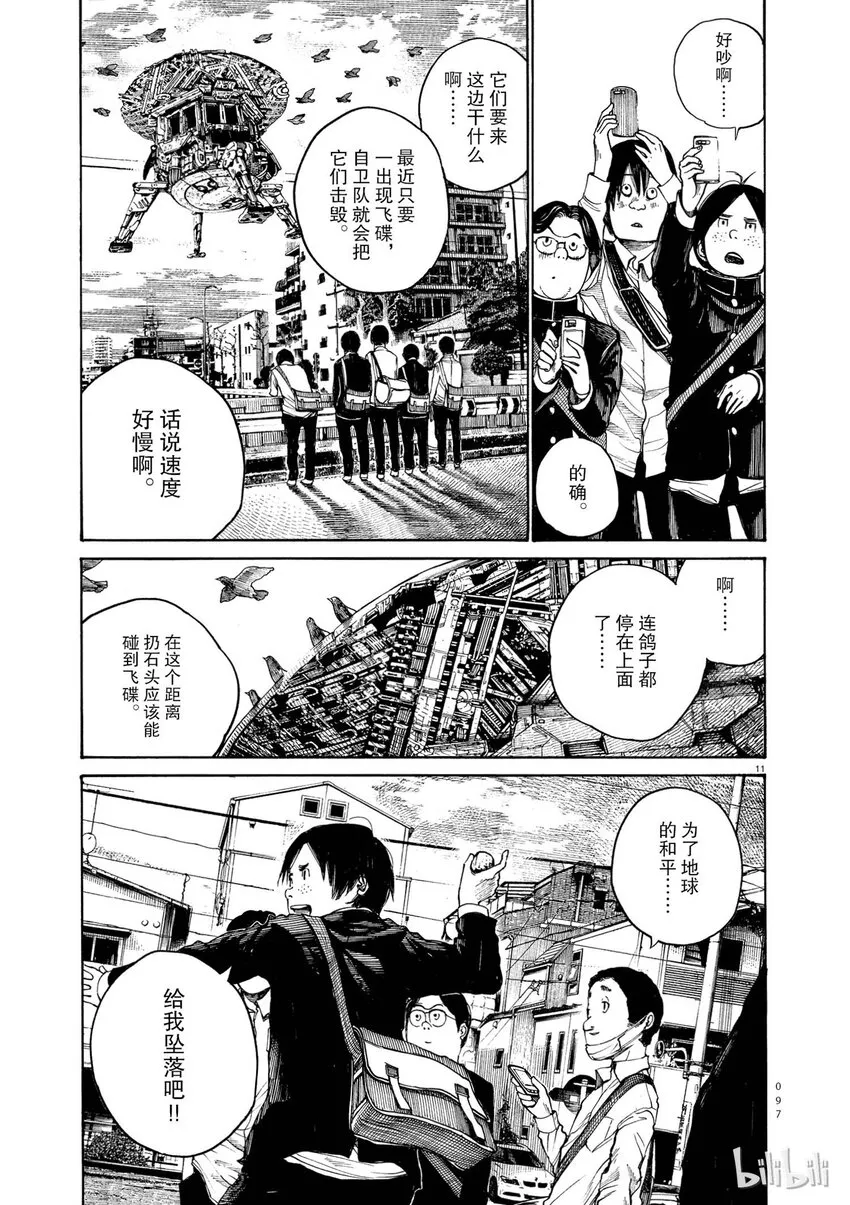 4 第11页