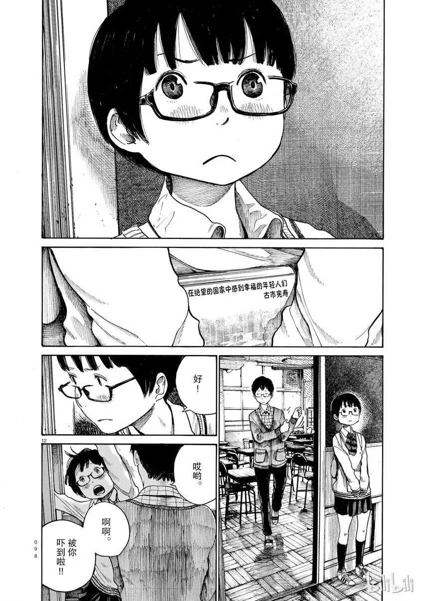 4 第12页