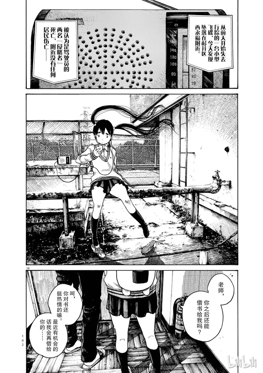 4 第16页