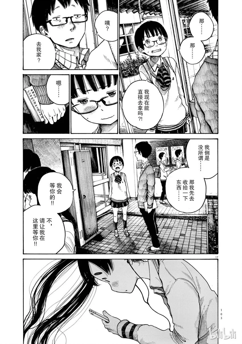 4 第17页