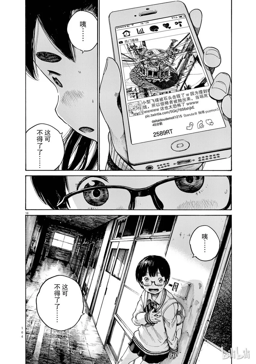 4 第18页