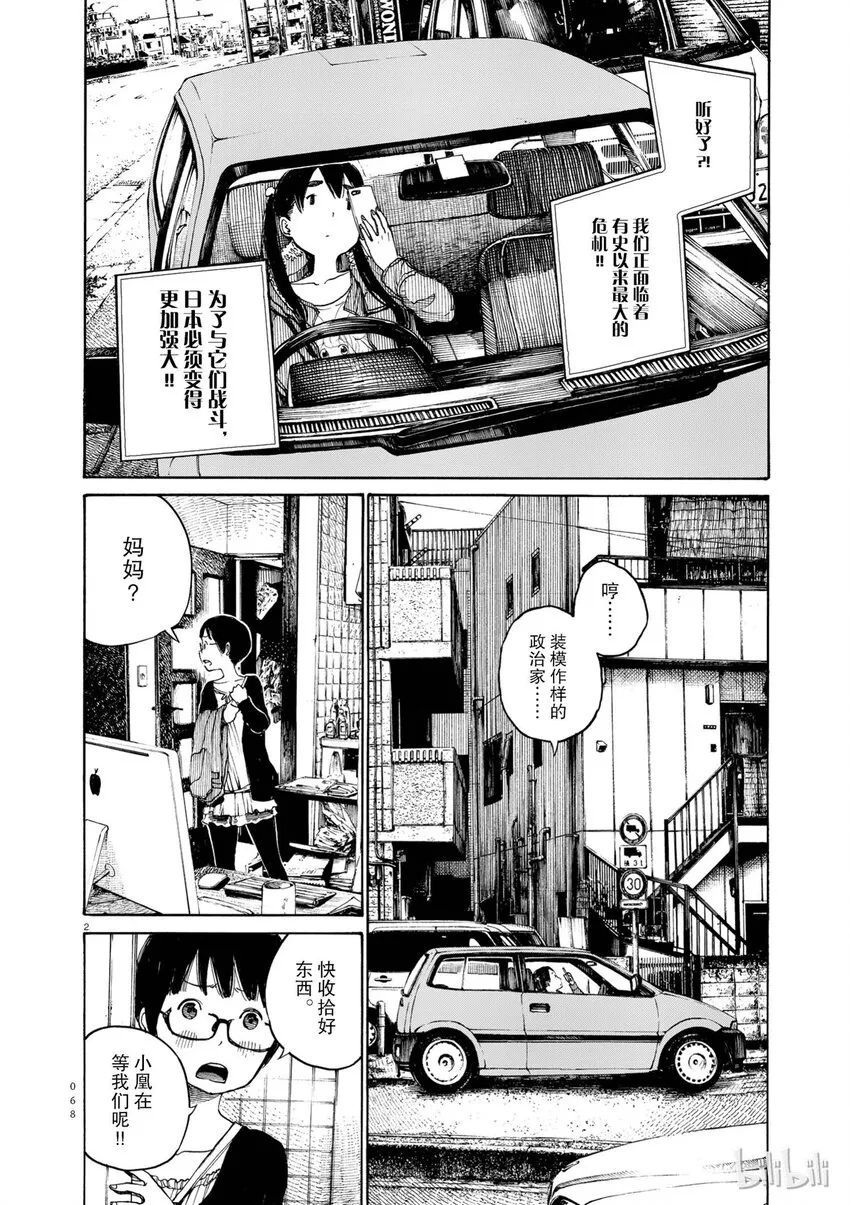 3 第2页