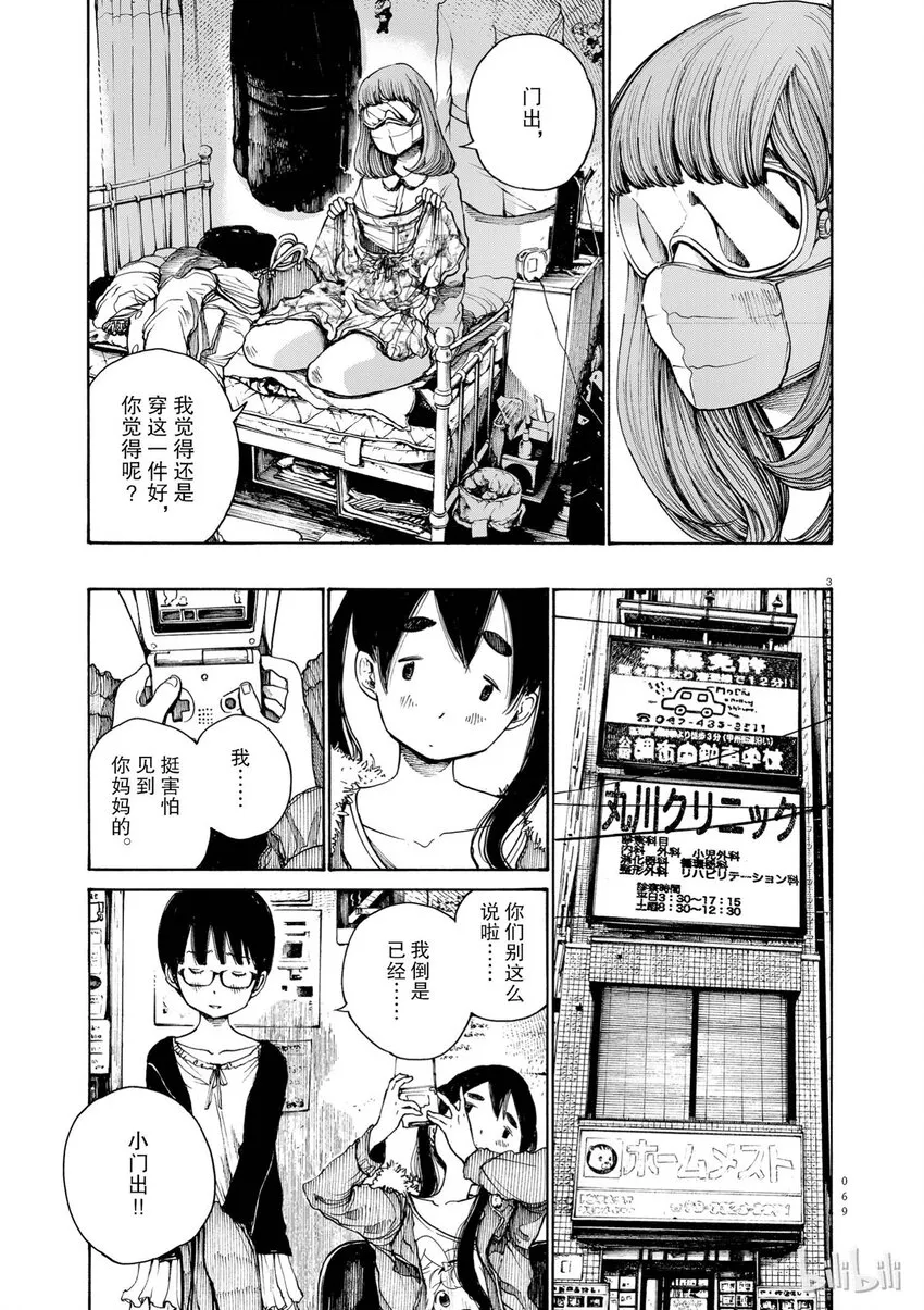 3 第3页