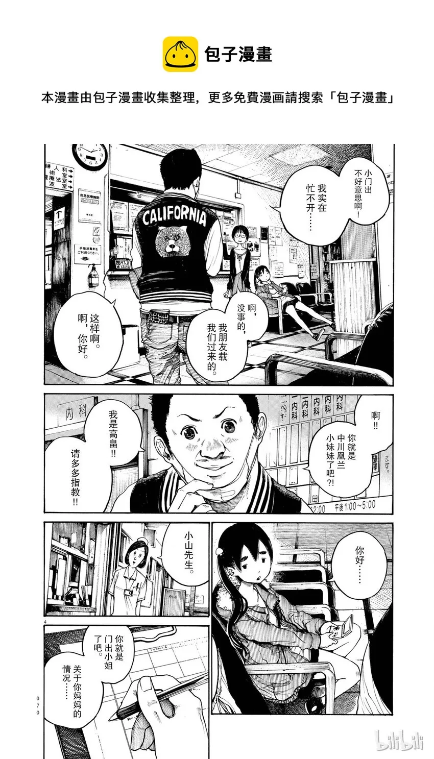 3 第4页