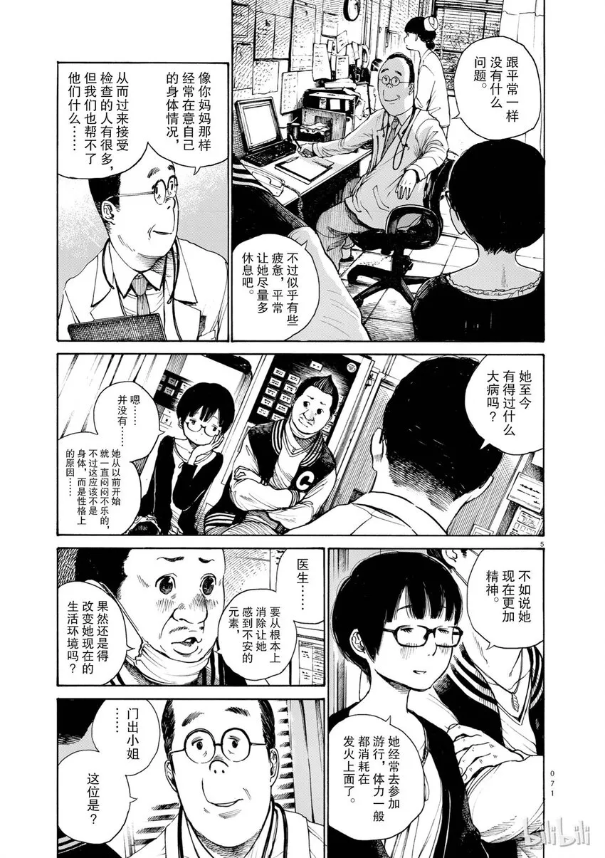 3 第5页