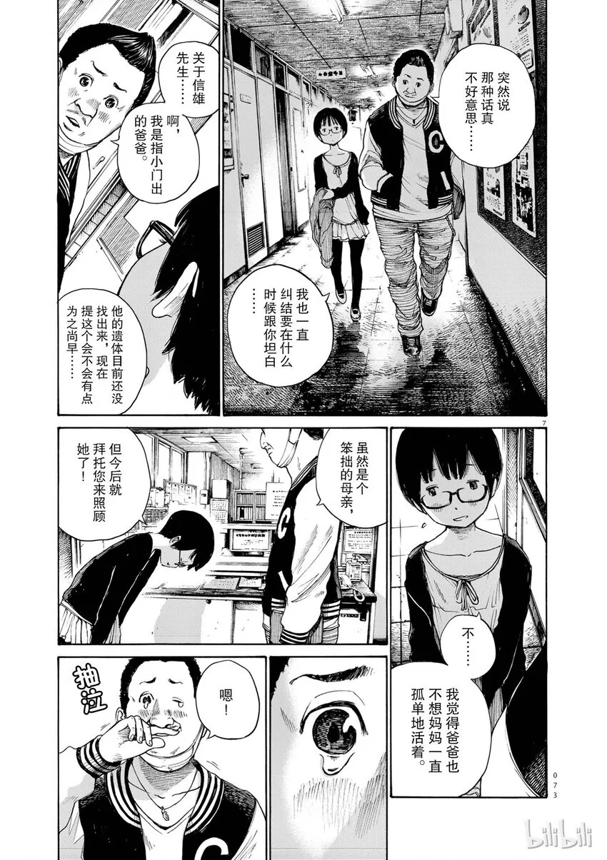 3 第7页