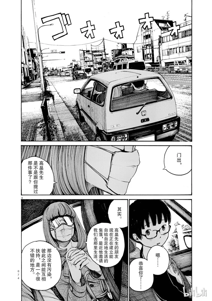 3 第8页