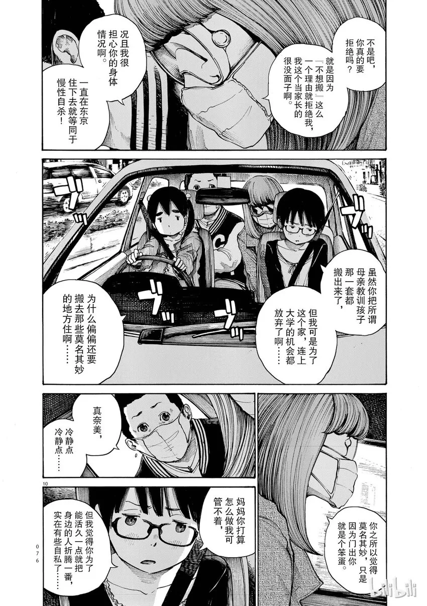 3 第10页