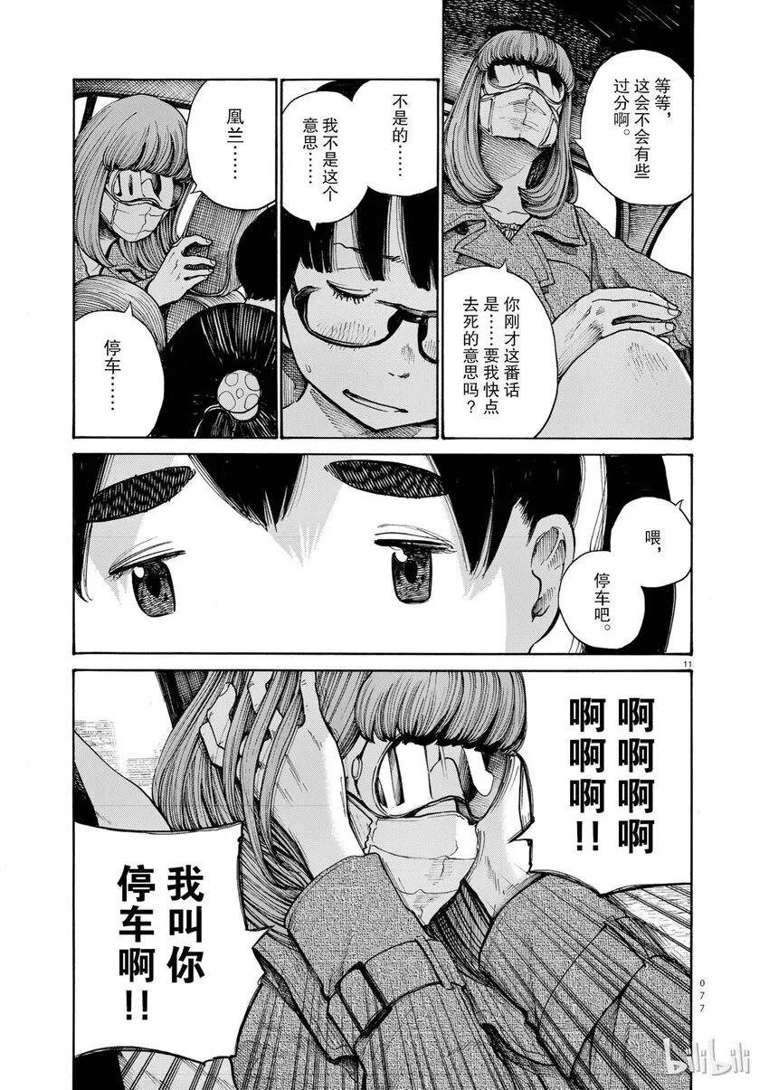 3 第11页