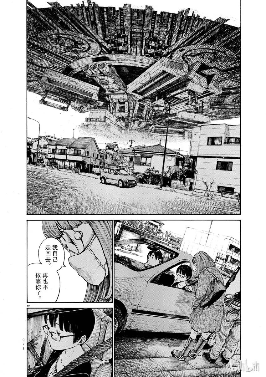 3 第12页
