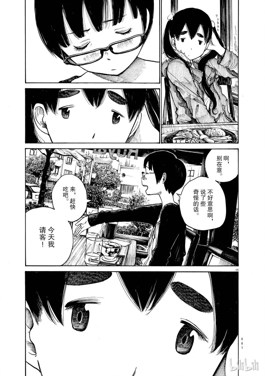 3 第15页