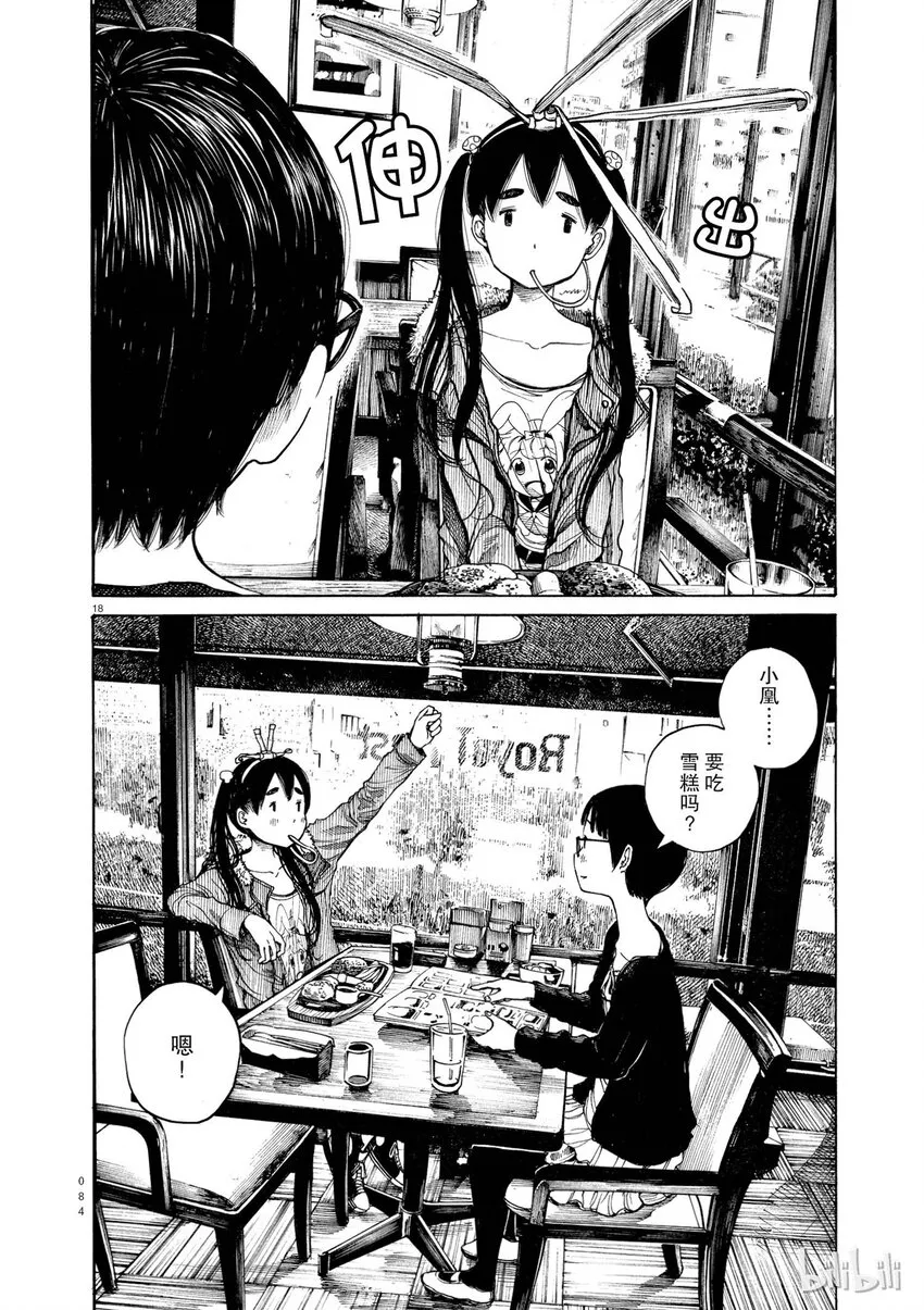 3 第18页