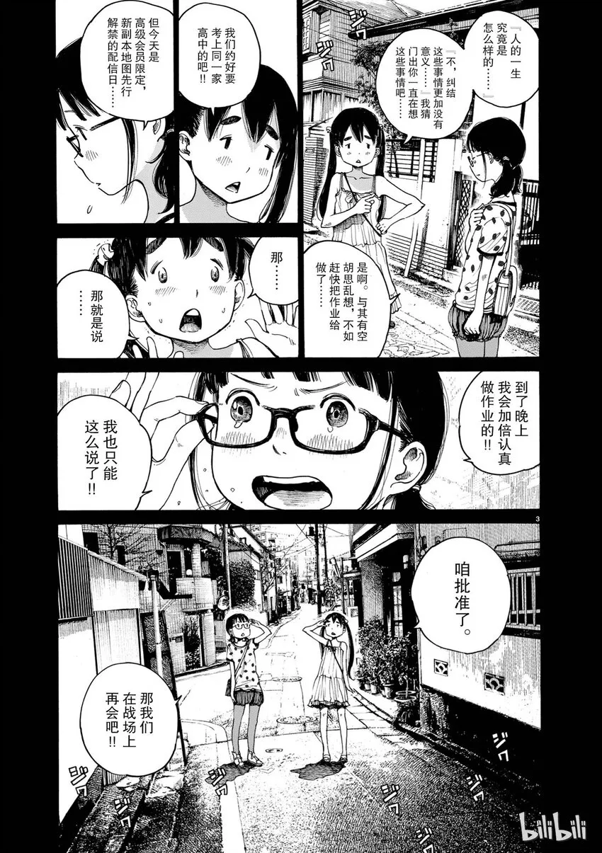 2 第3页