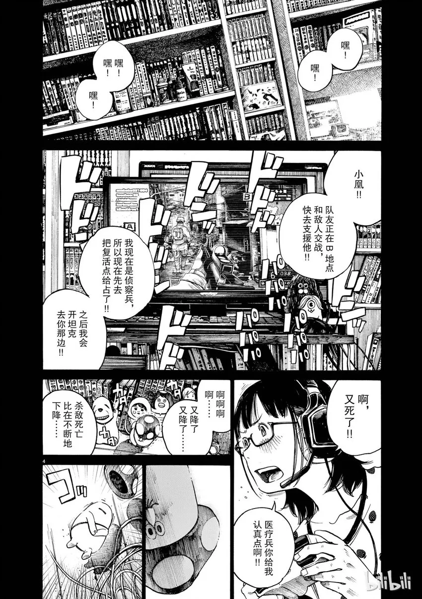 2 第4页
