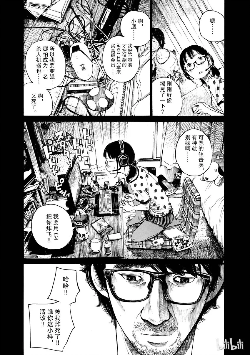 2 第5页