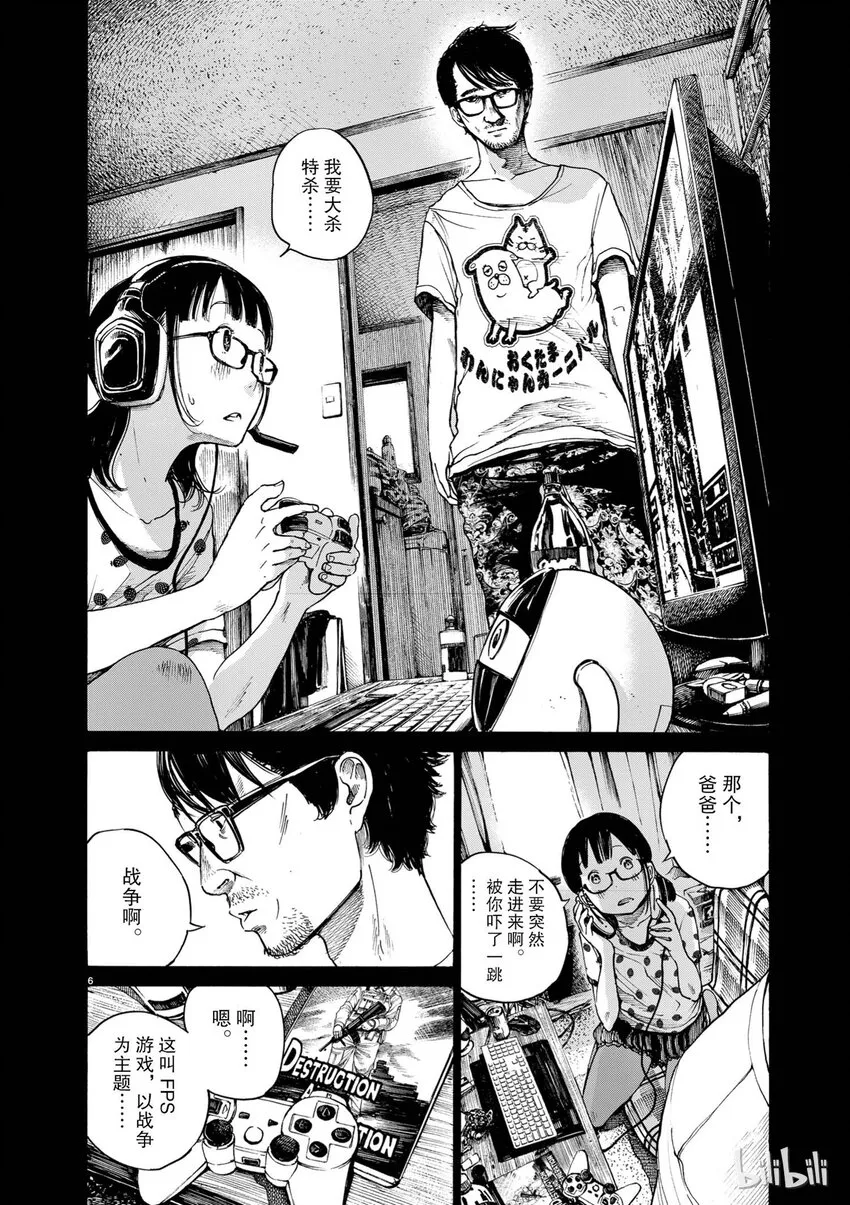 2 第6页