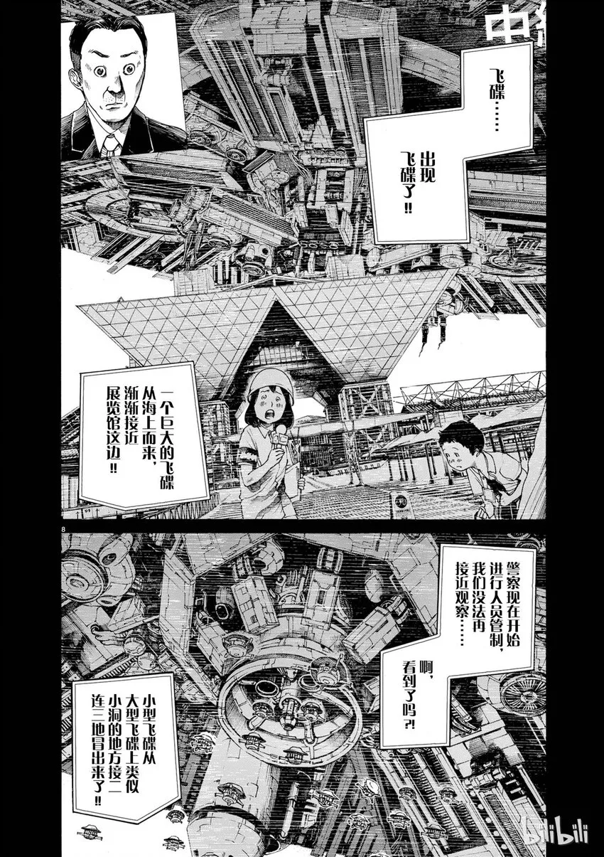 2 第8页