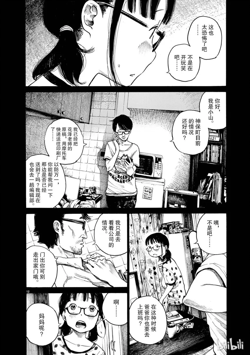 2 第12页