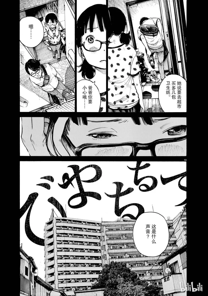 2 第13页