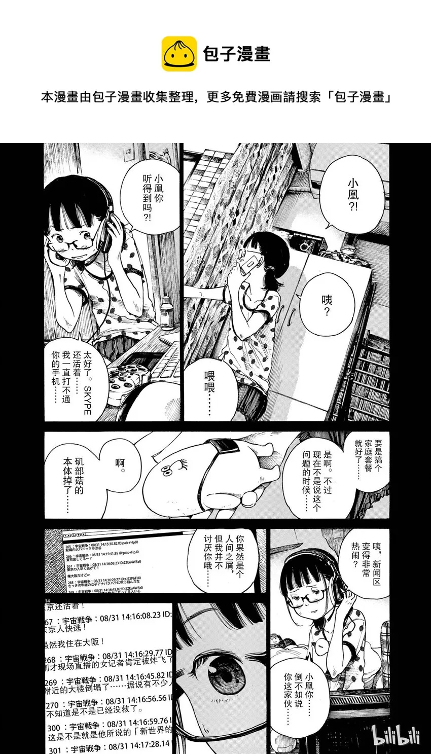 2 第14页