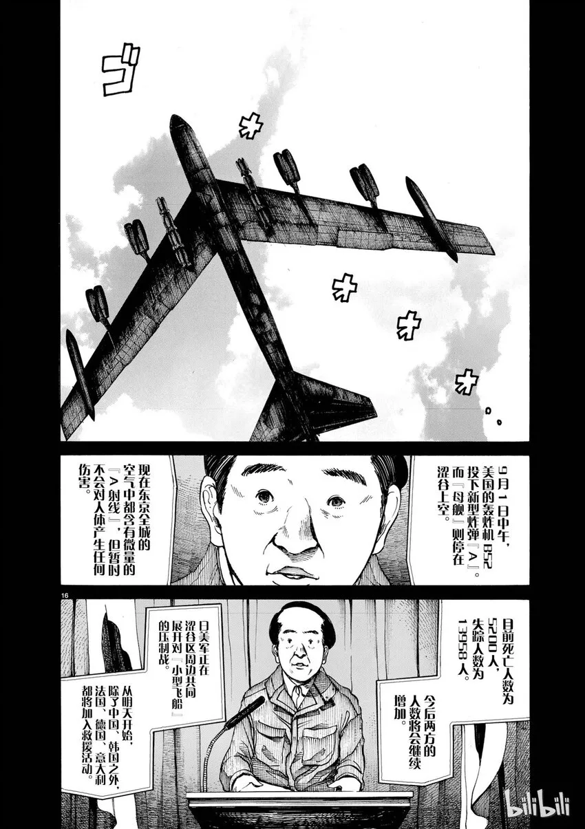 2 第16页