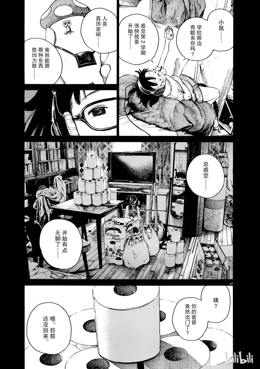 2 第17页