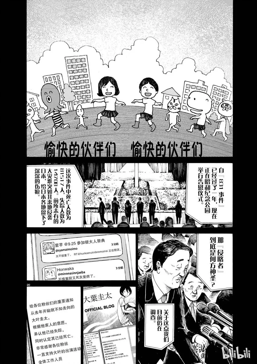 2 第20页