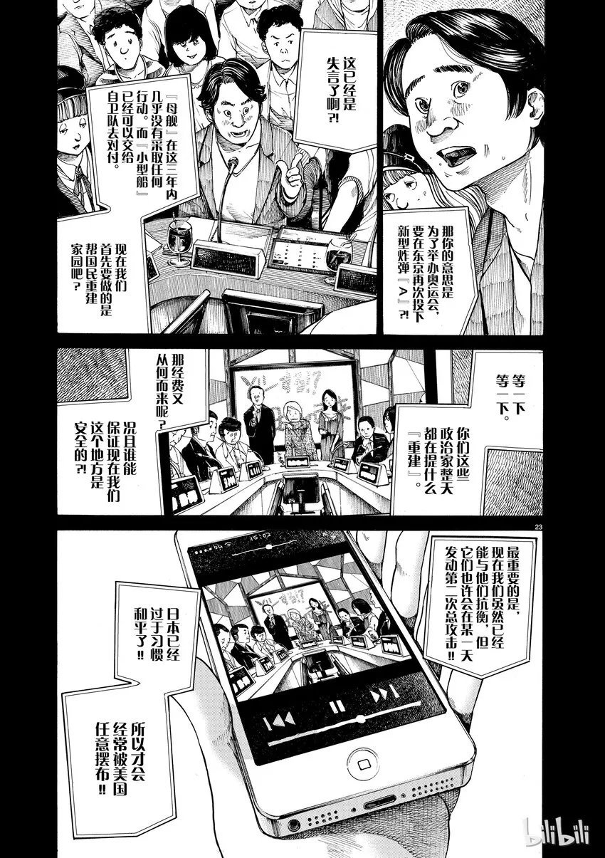2 第23页
