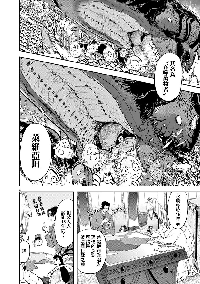 第41话 第5页