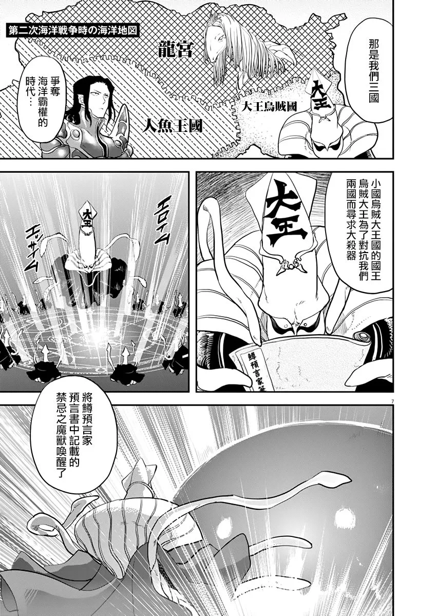 第41话 第6页
