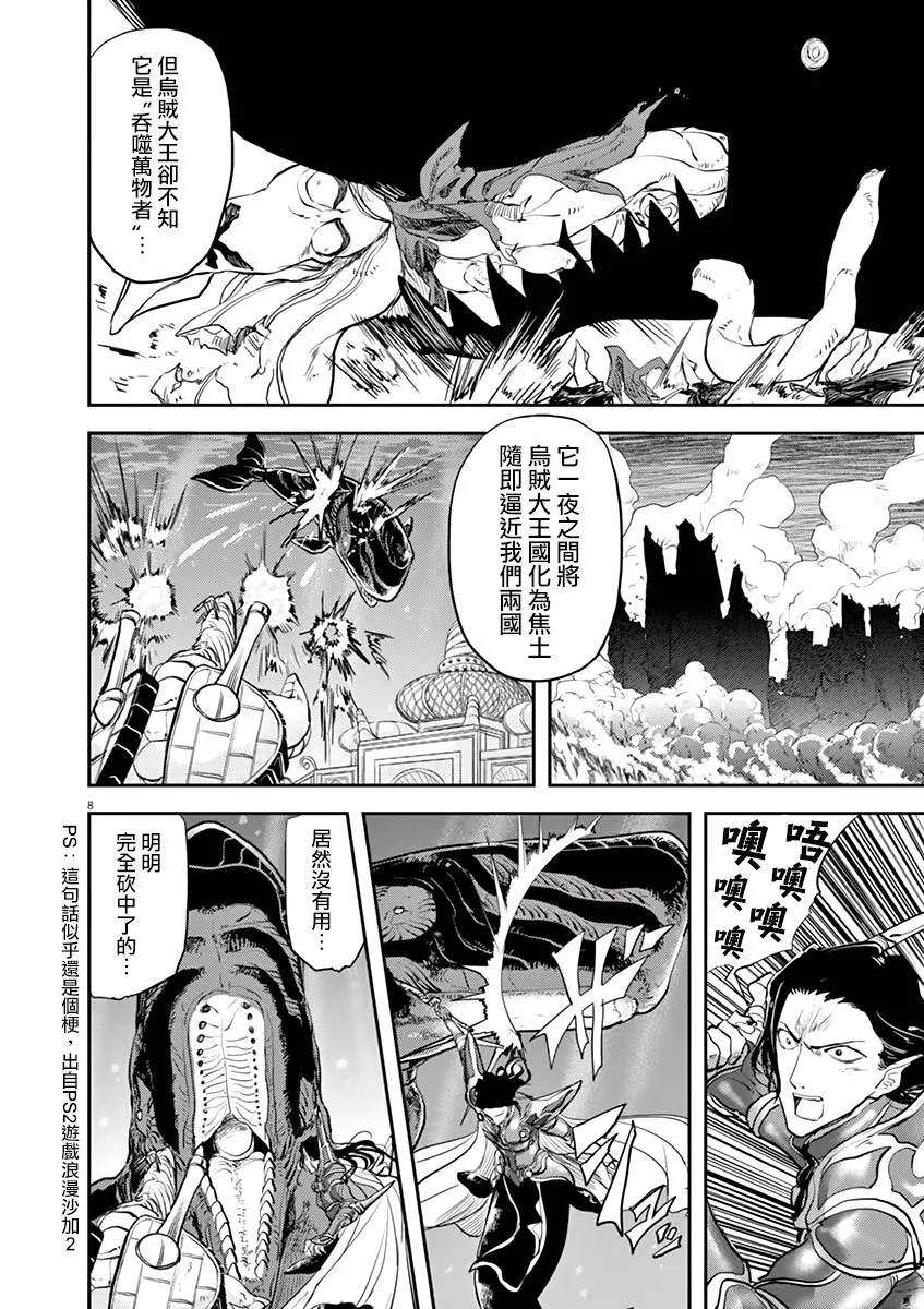 第41话 第7页