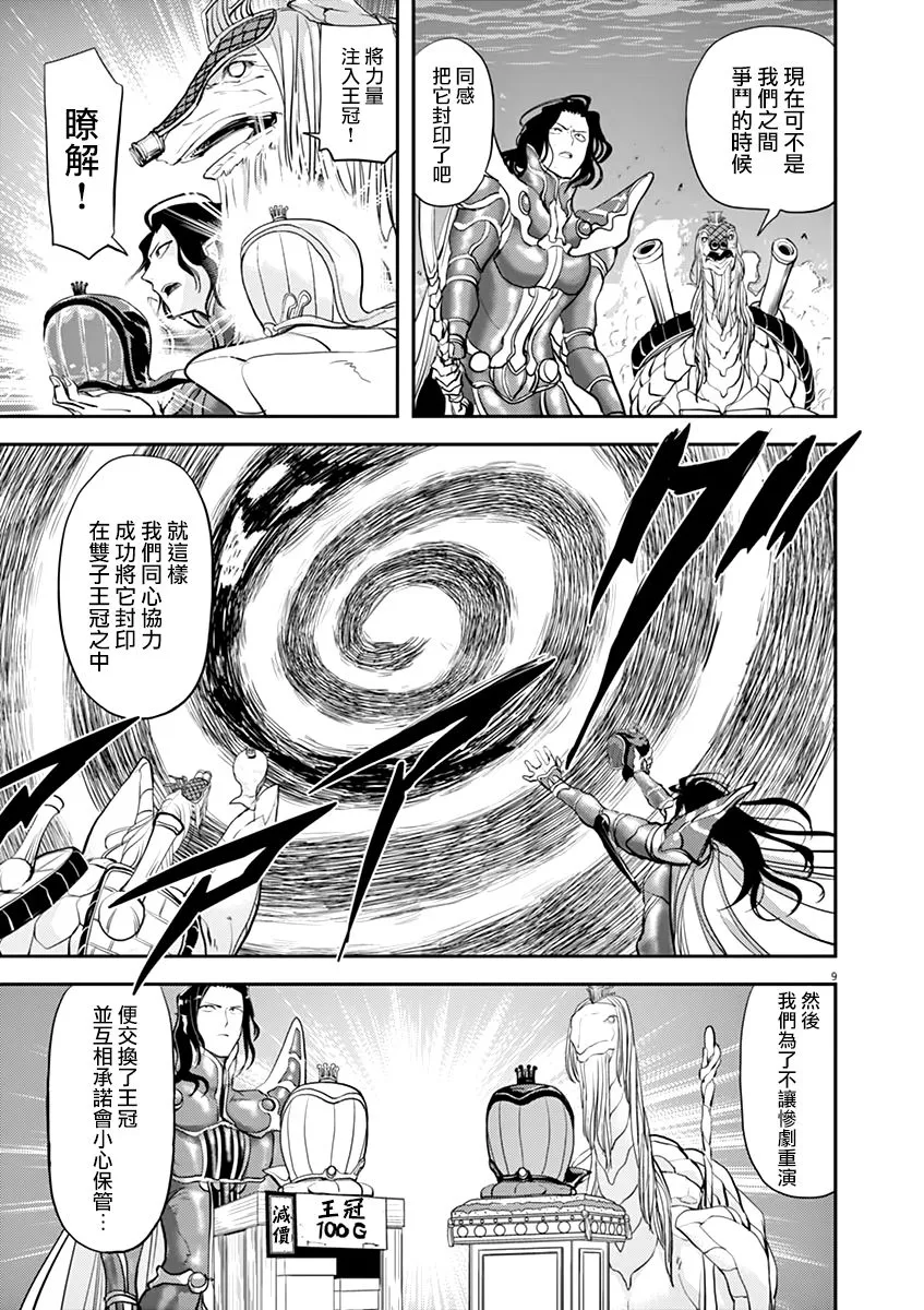 第41话 第8页