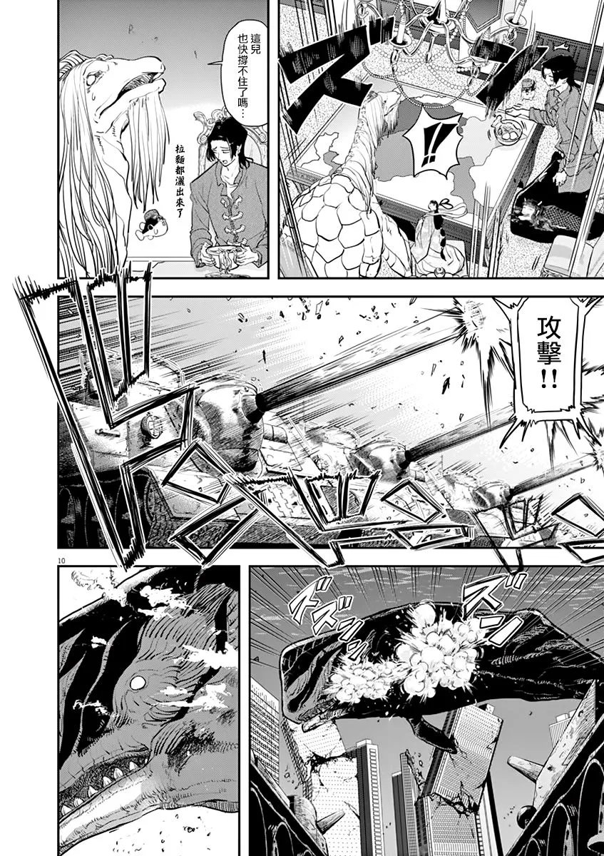 第41话 第9页