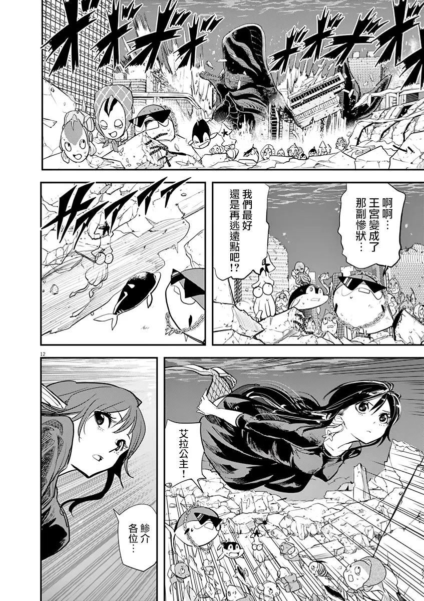 第41话 第11页