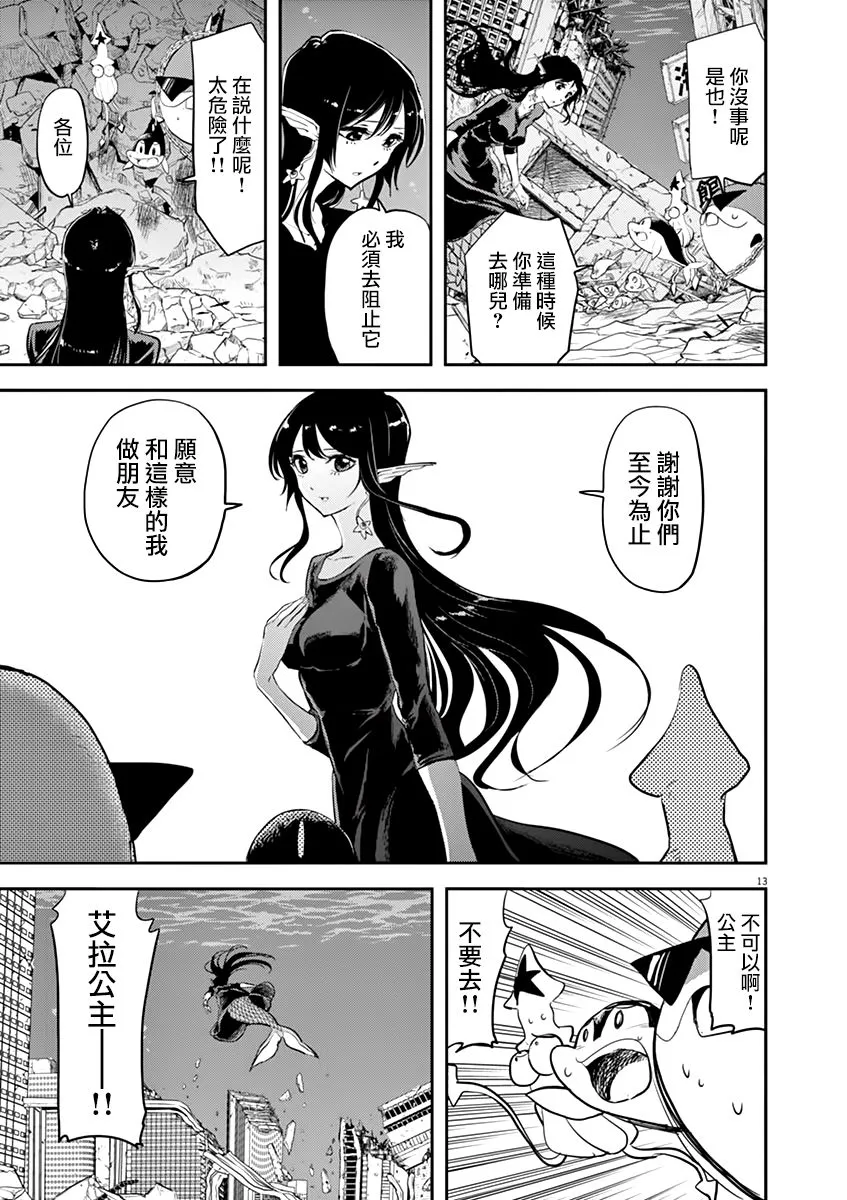 第41话 第12页