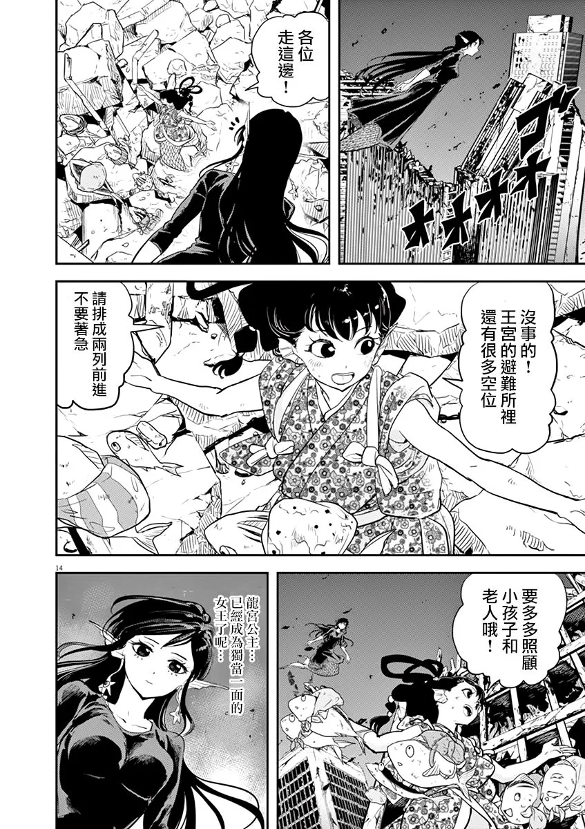 第41话 第13页