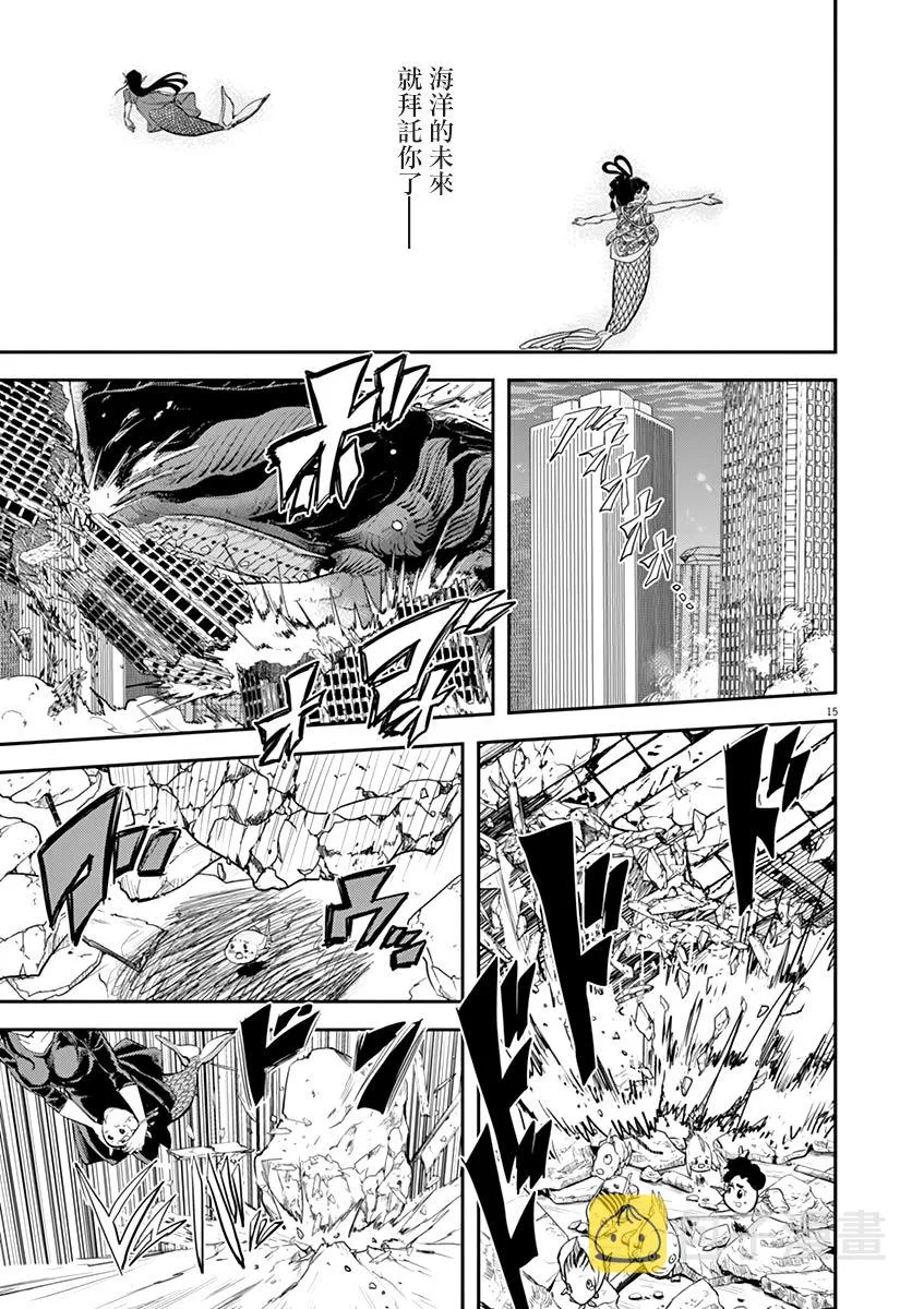 第41话 第14页