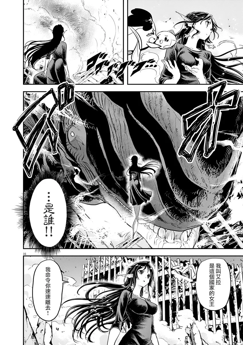 第41话 第15页