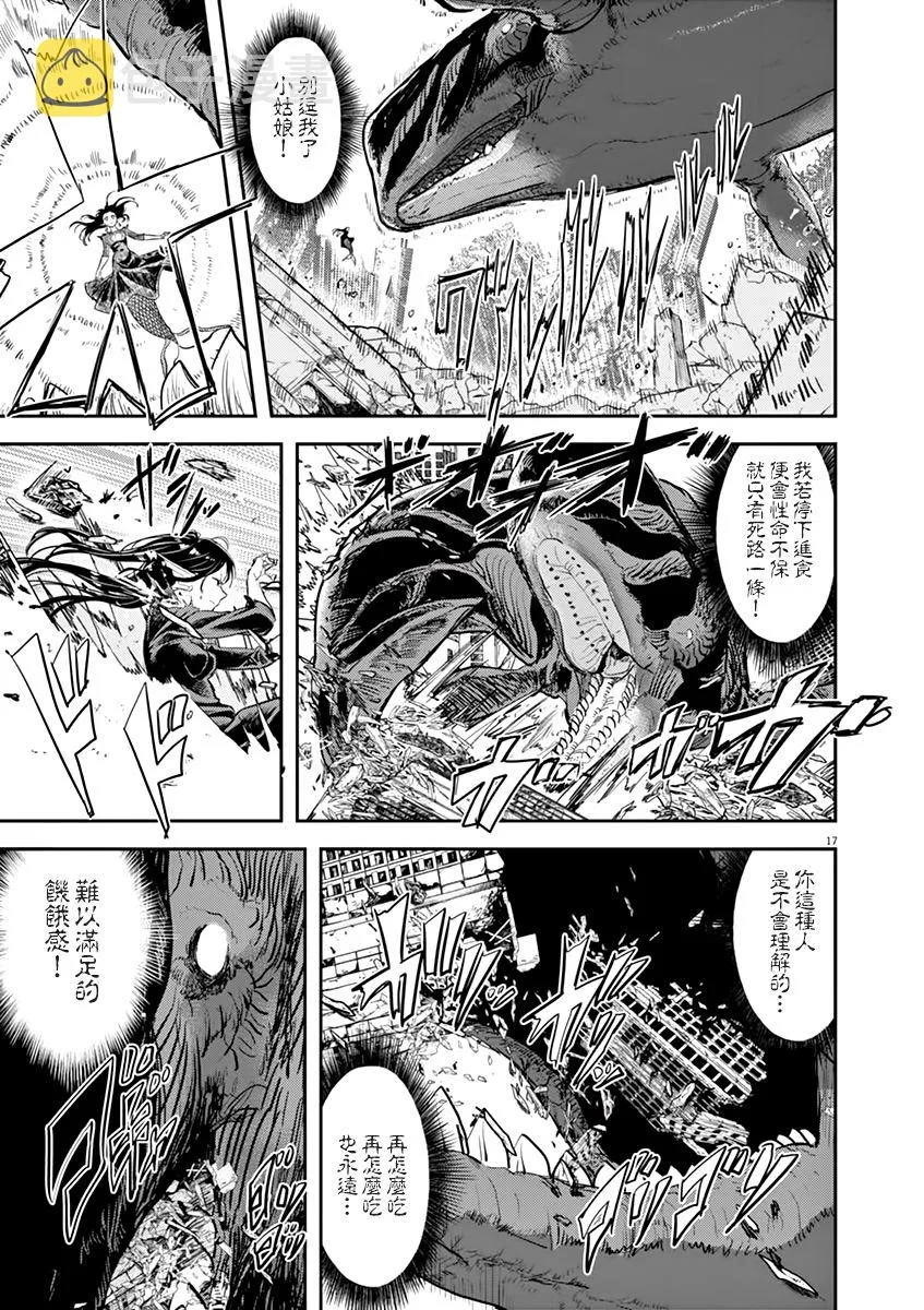 第41话 第16页