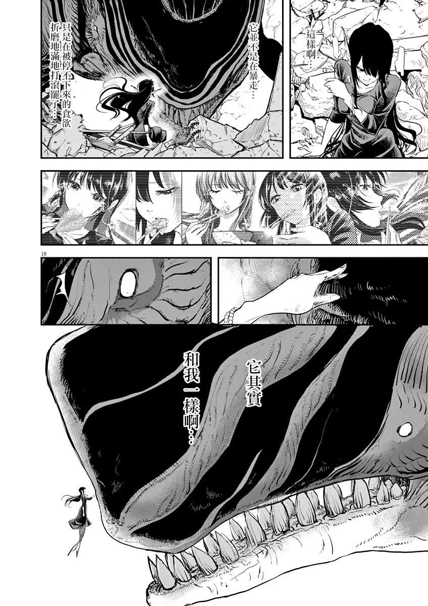 第41话 第17页